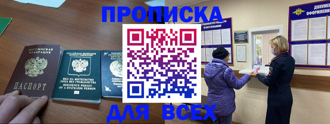 временная регистрация в квартире в Будённовске